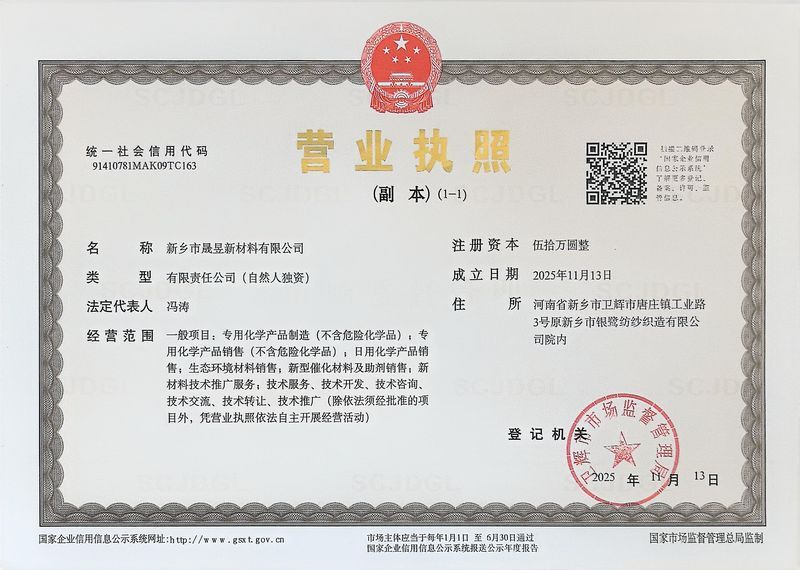 營業(yè)執(zhí)照